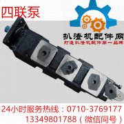 四联油泵