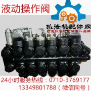 多路液控阀