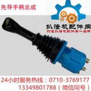 先导操作手柄总成