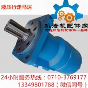液压行走马达