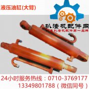 液压油缸