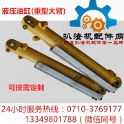 液压油缸(加强型、重型)