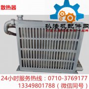 散热器(四)