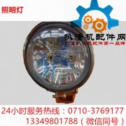 照明灯