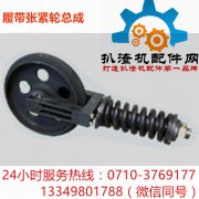 履带张紧轮总成