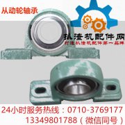 从动轮轴承座