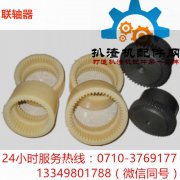 联轴器总成